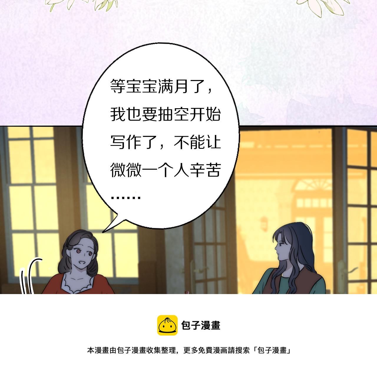 第54话 孩子的名字48