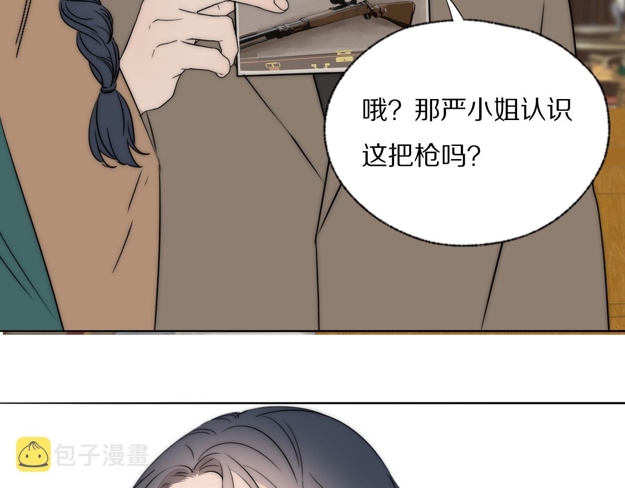 第44话 我和枪谁重要9