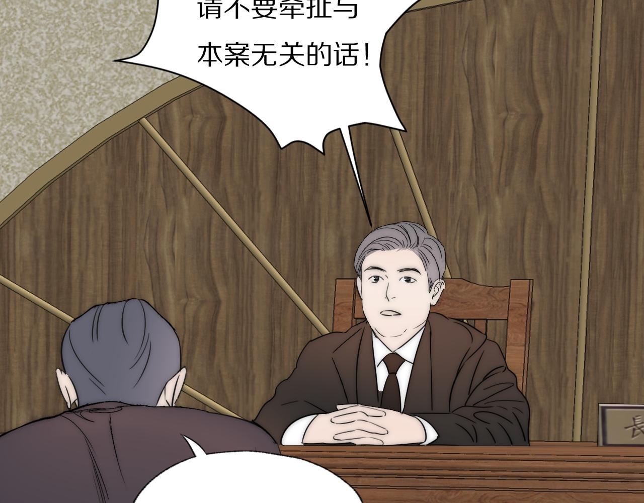 第39话 开庭审判116