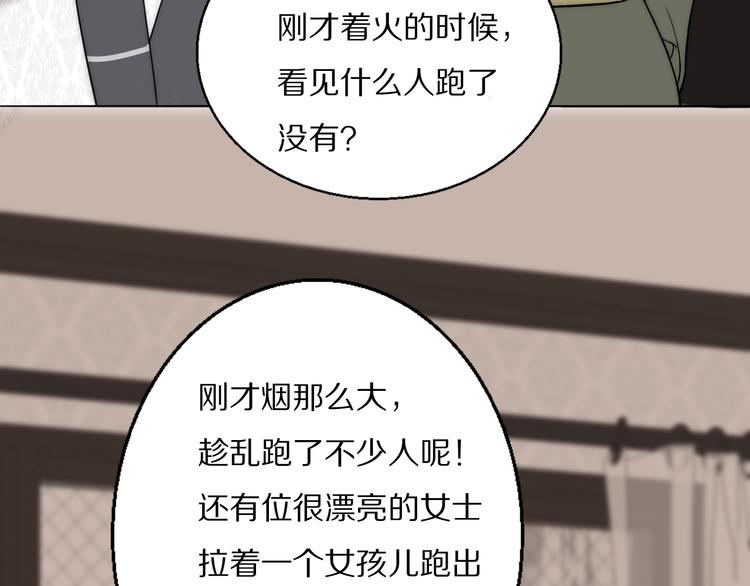第8话  袒护25