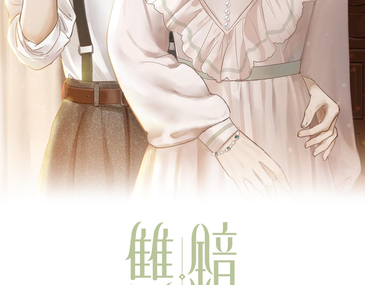 第21话  同床共枕1