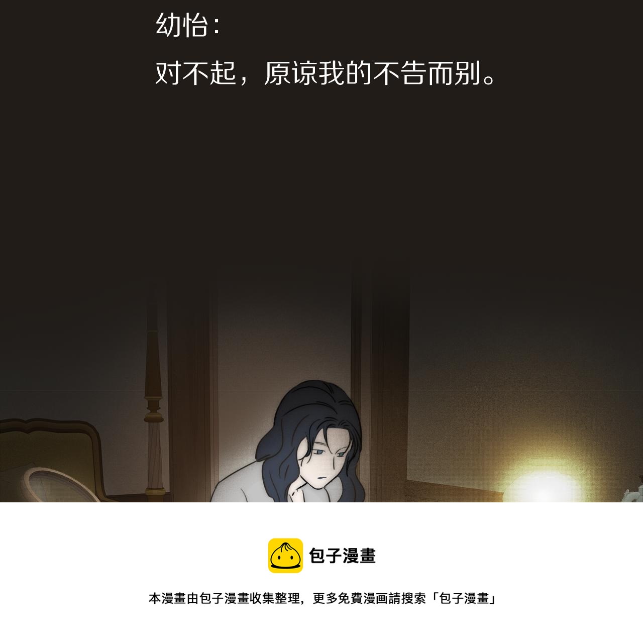第56话 等你回家（下）12
