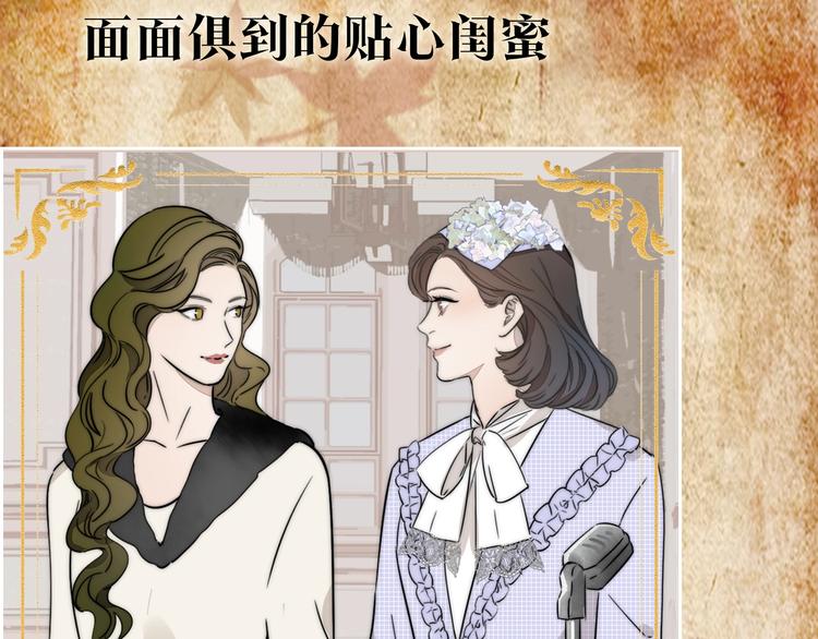 序章  民国双女主，救赎彼此16
