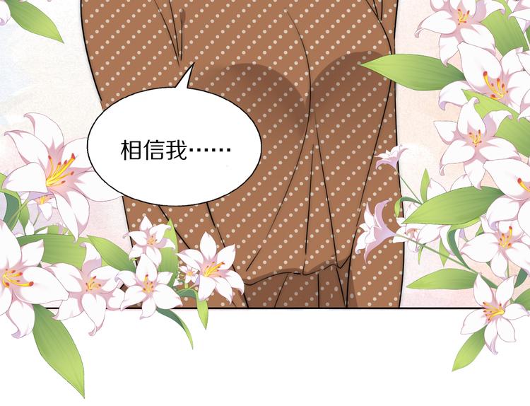 第19话  解救许幼怡72