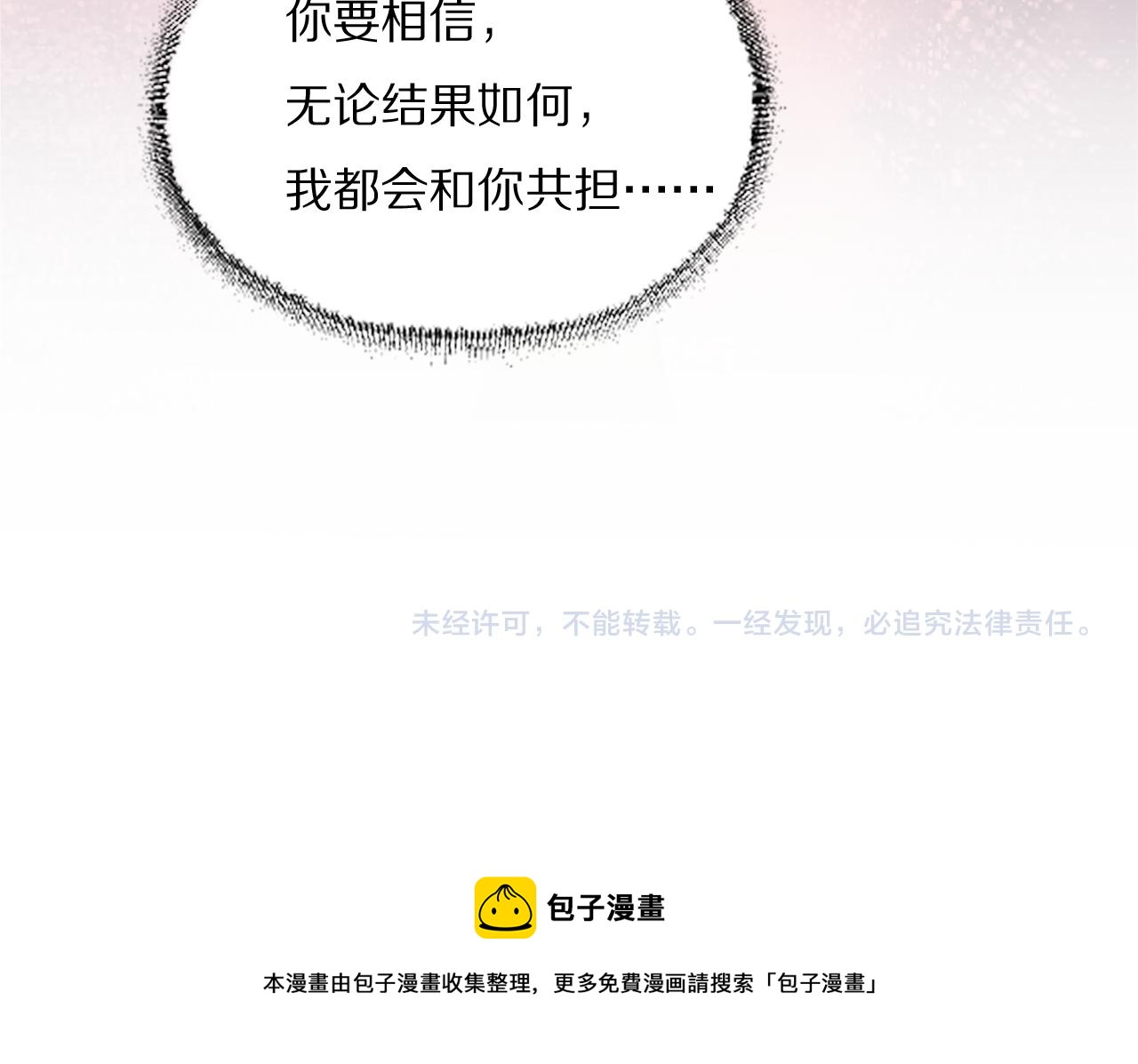 第38话 将计就计96