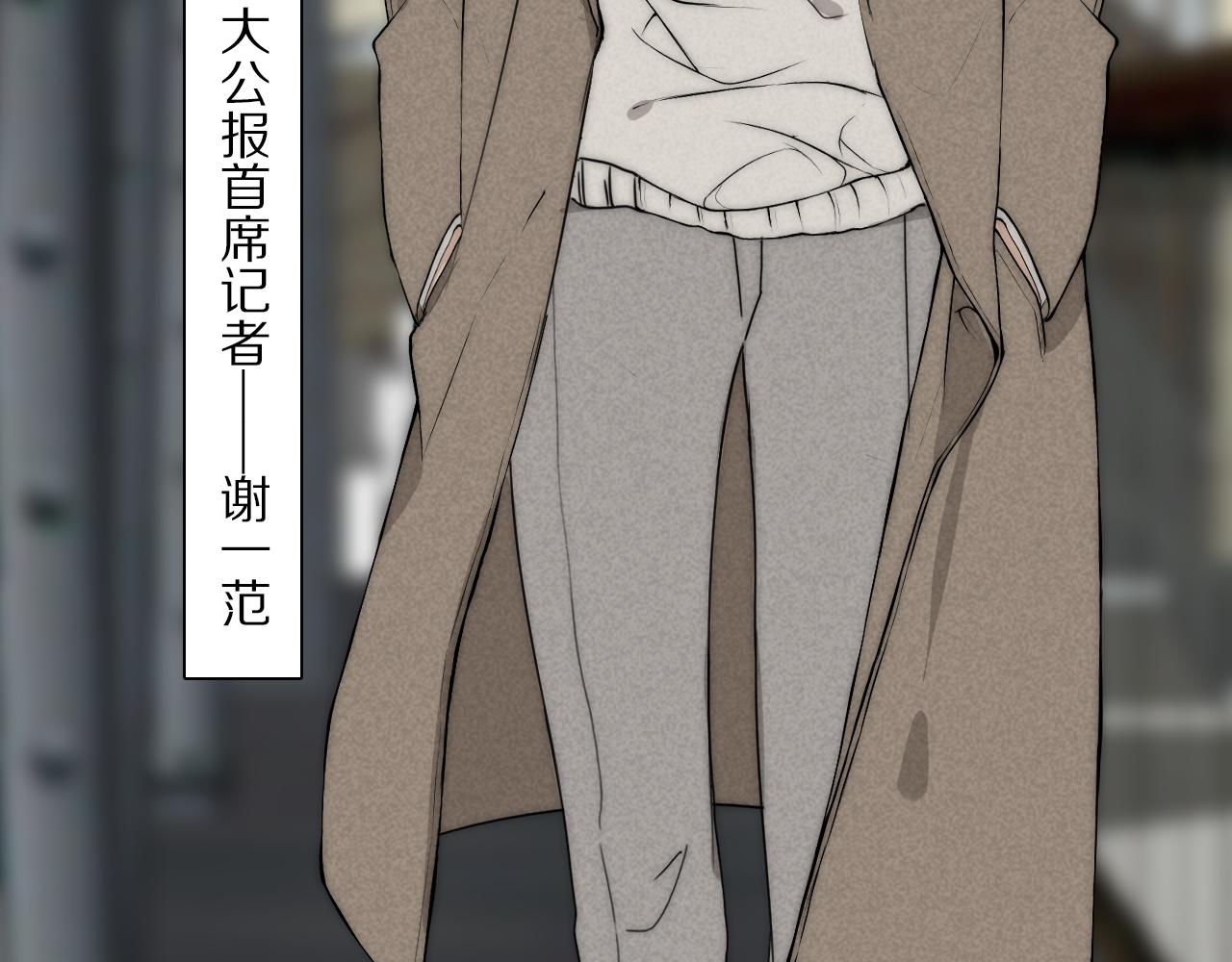 第33话 严微被捕10