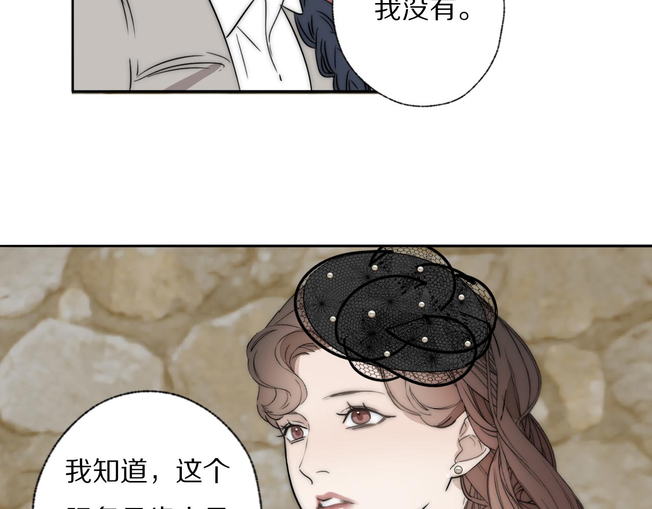 第36话 只身查证32