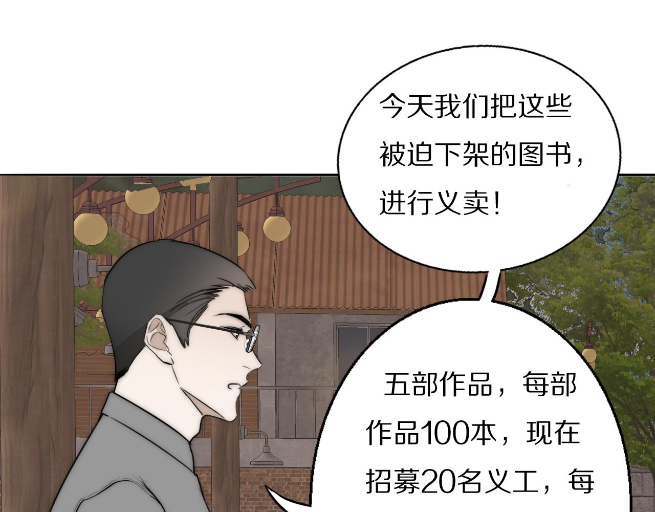 第22话  重振旗鼓73