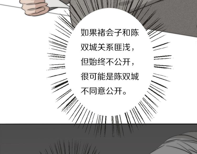 第17话  密室囚禁5