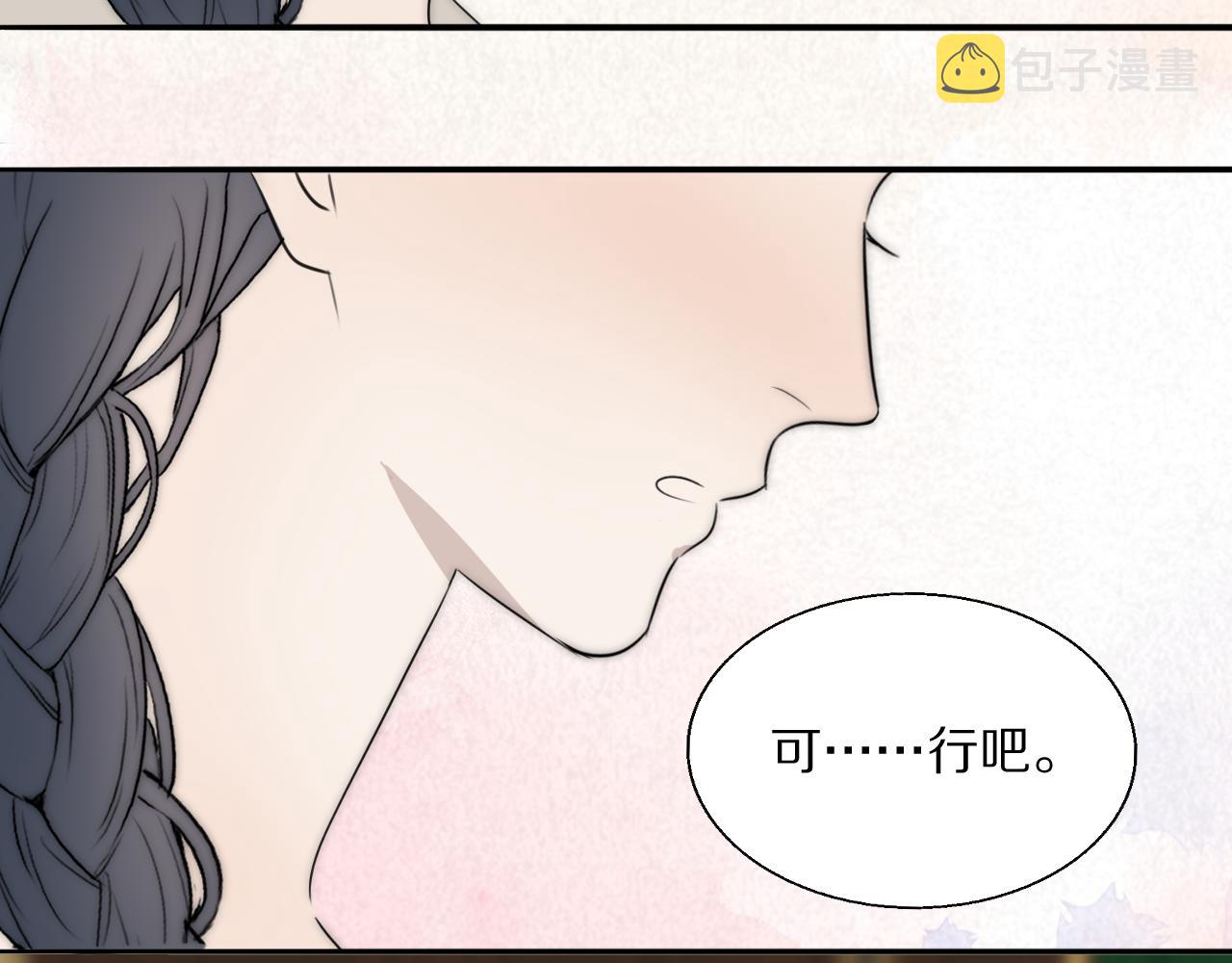 第46话 捅破窗户纸99