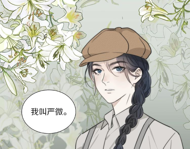 第1话  签售会上的不速之客101