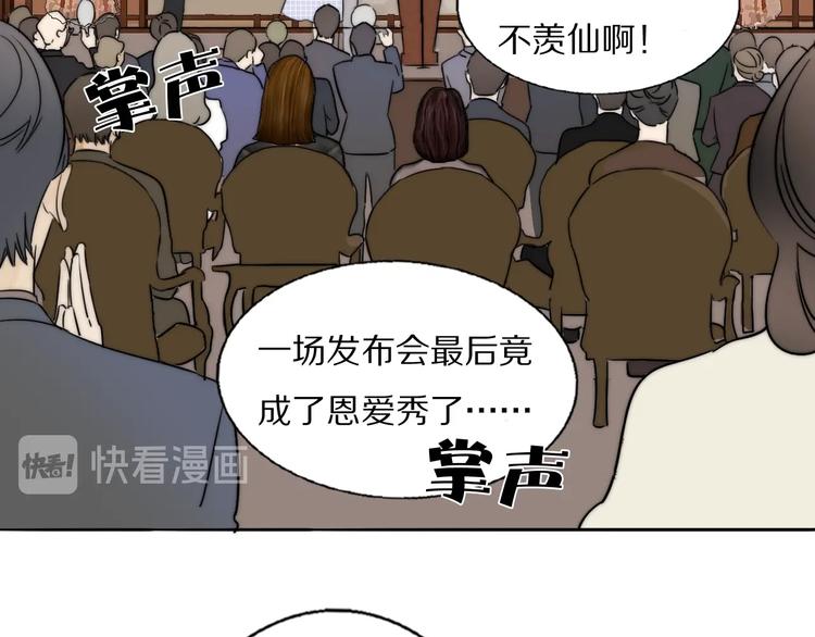 第1话  签售会上的不速之客41