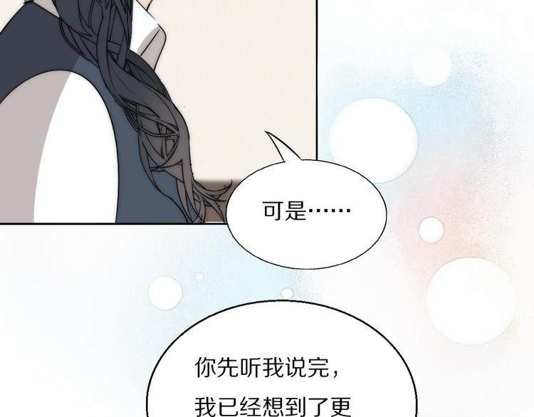 第19话  解救许幼怡68