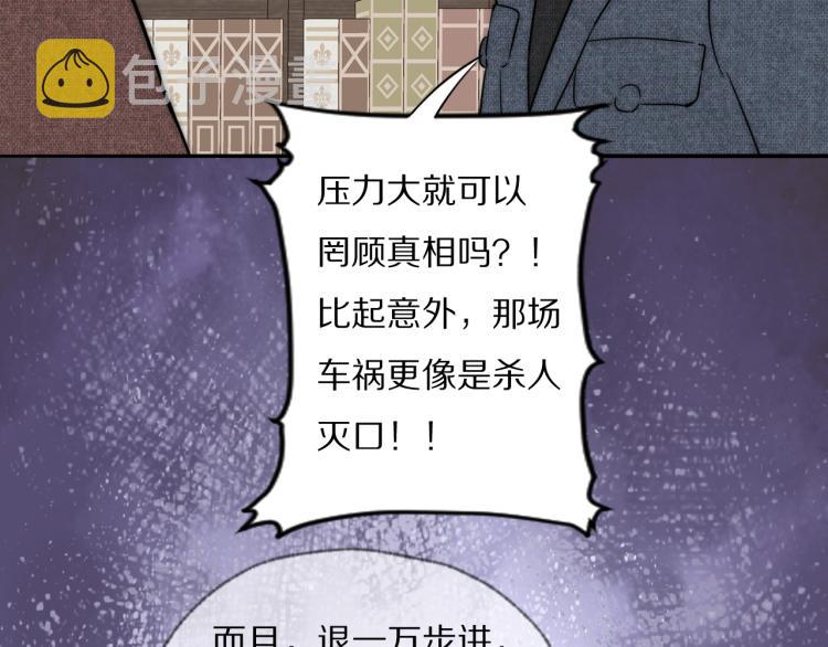 第30话 追踪白经纪95