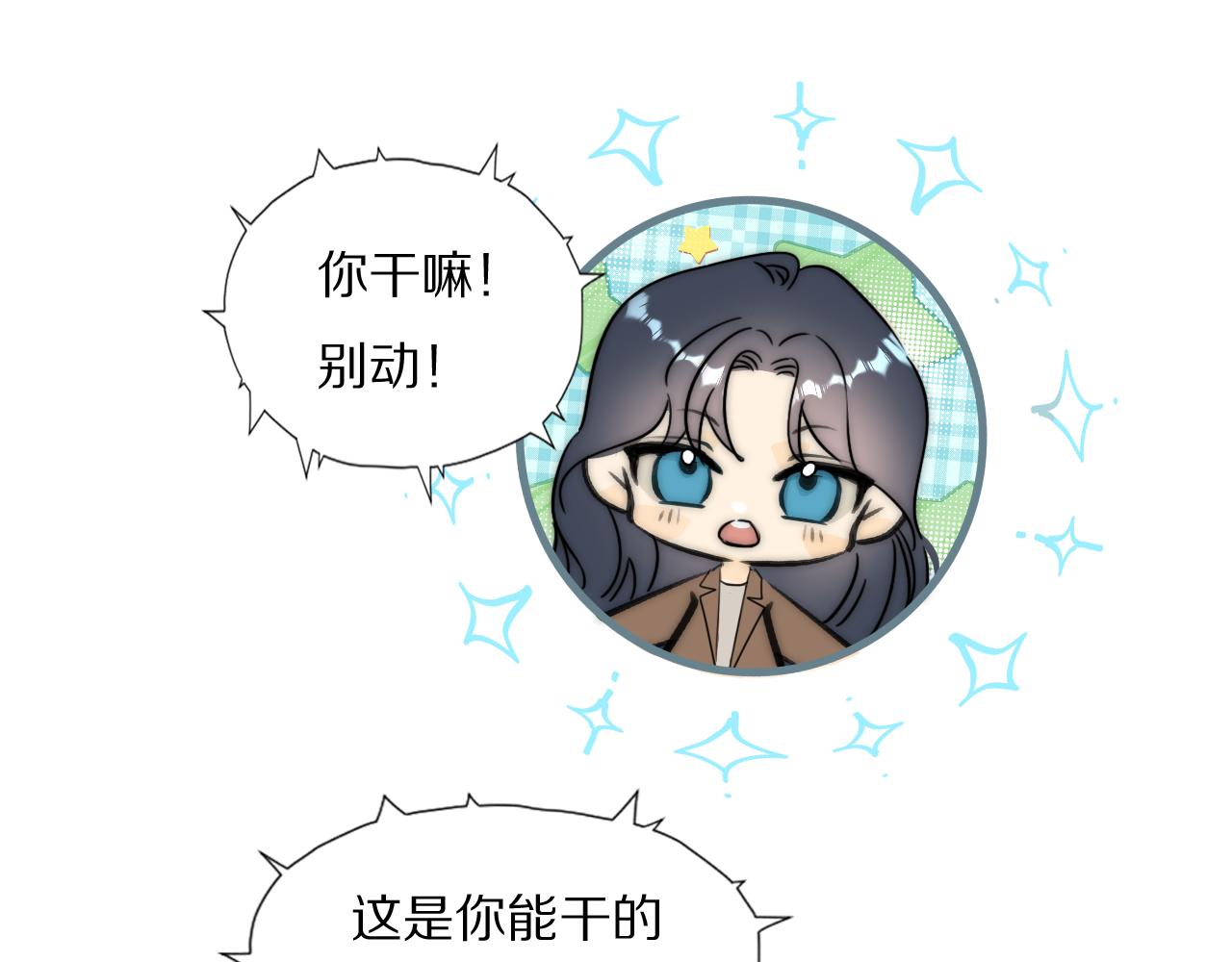 第46话 捅破窗户纸75