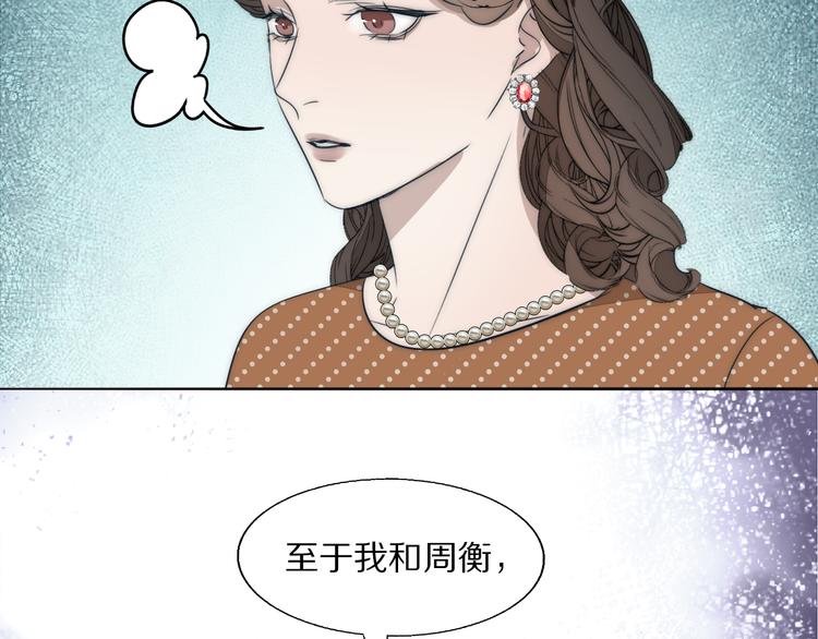 第18话  严薇夜探交通部27