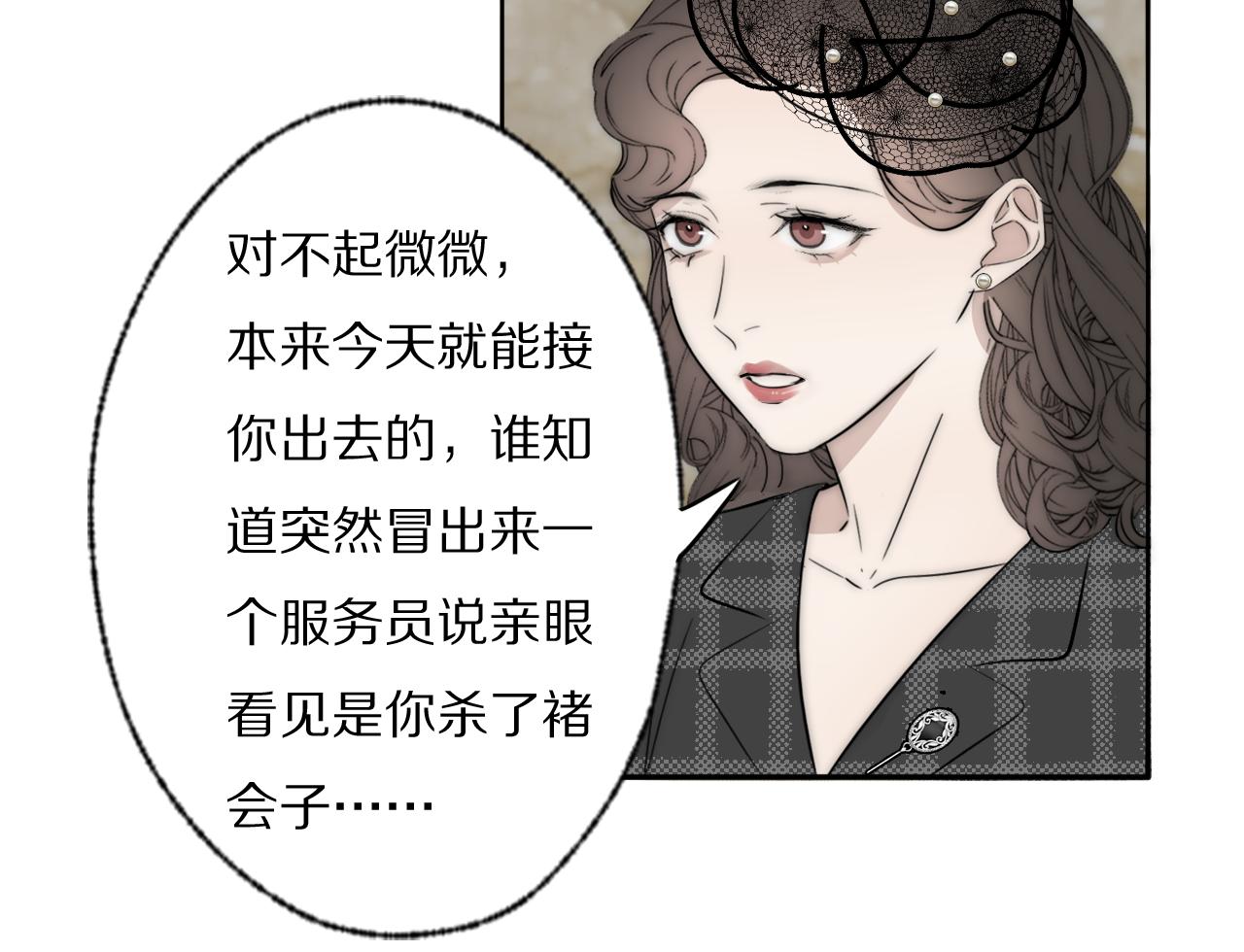 第36话 只身查证30
