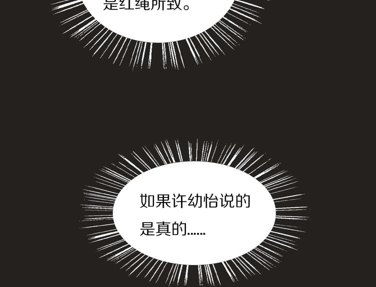 第15话 案件真相57