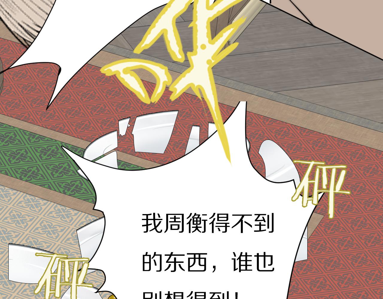 第38话 将计就计78
