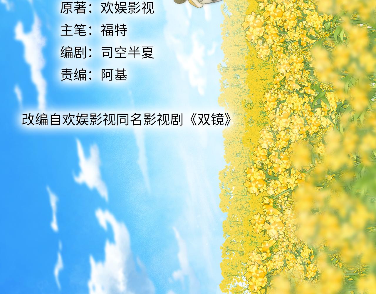 完结篇 等你回家（下）1