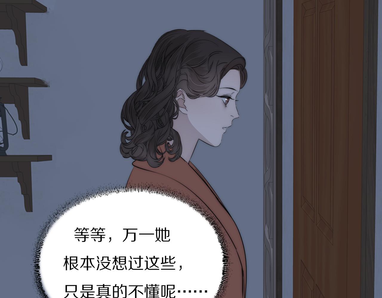 第42话 今晚的月色真美76
