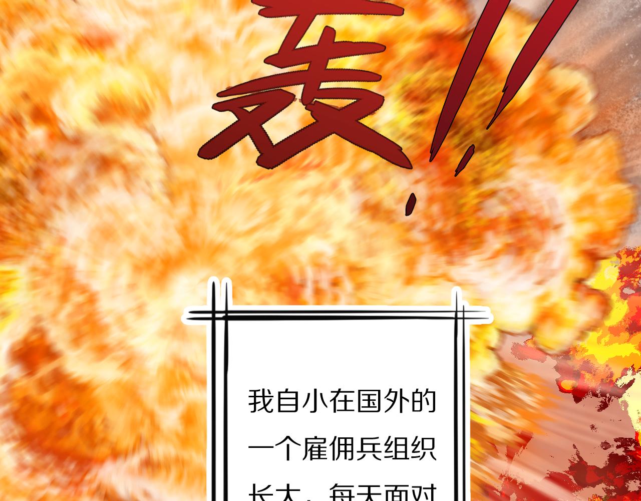 第34话 坦诚相对2