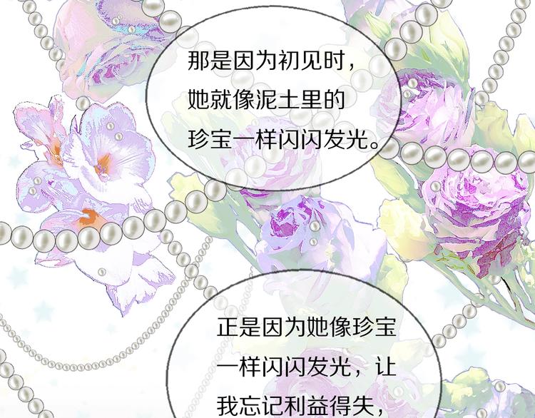 第1话  签售会上的不速之客32
