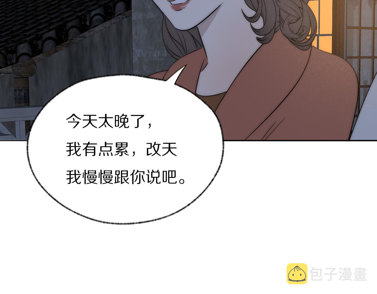 第42话 今晚的月色真美53