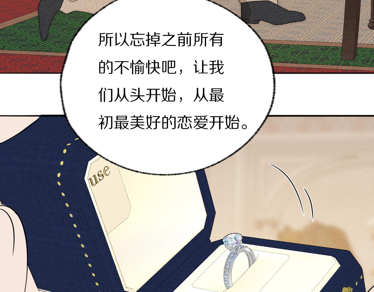 第38话 将计就计57