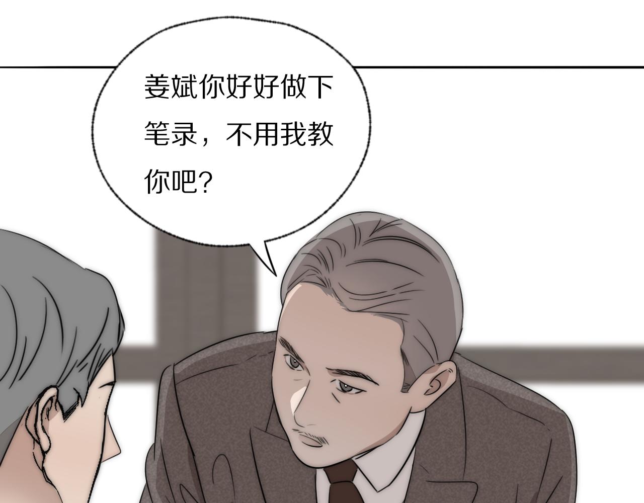 第36话 只身查证14