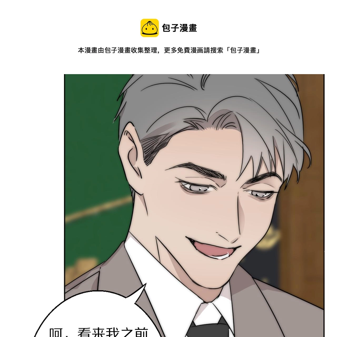第53话 被还原的照片52