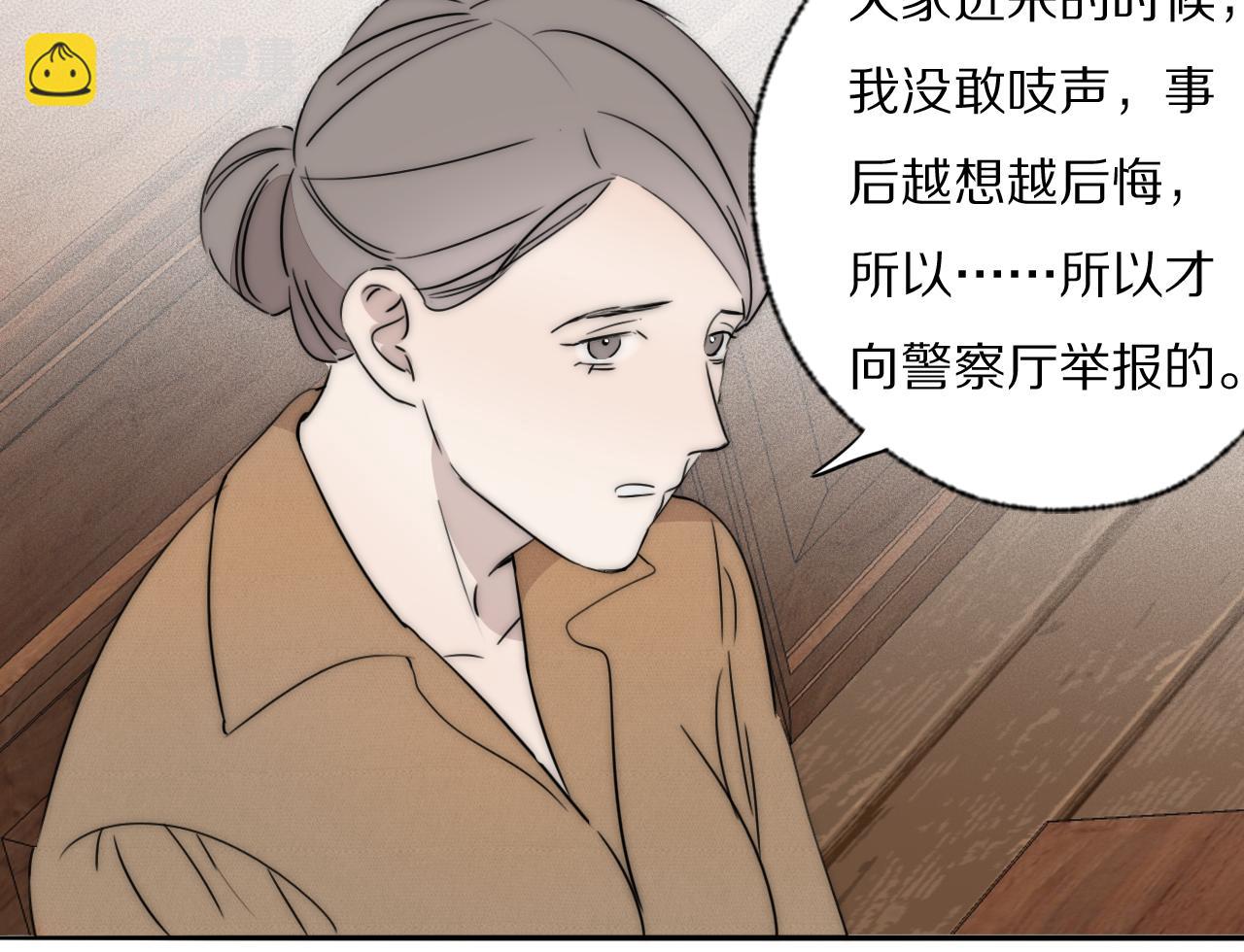 第39话 开庭审判81