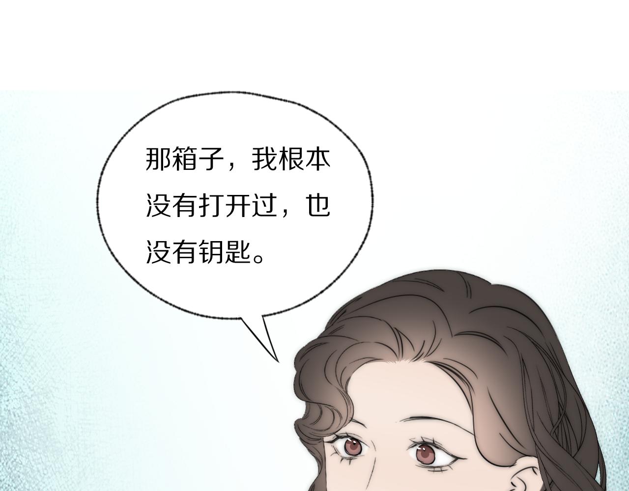 第43话 箱子罗生门86