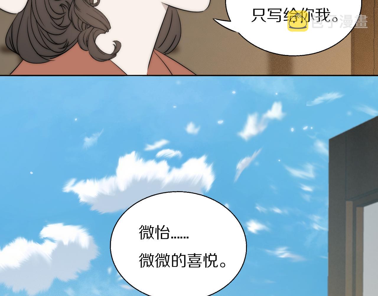 第47话 微怡24