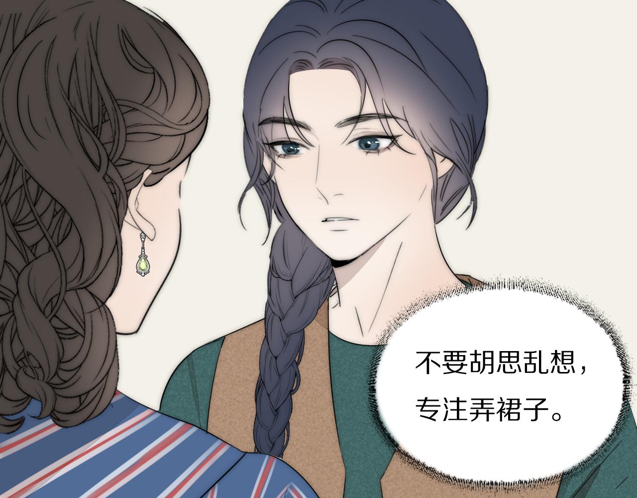 第43话 箱子罗生门52