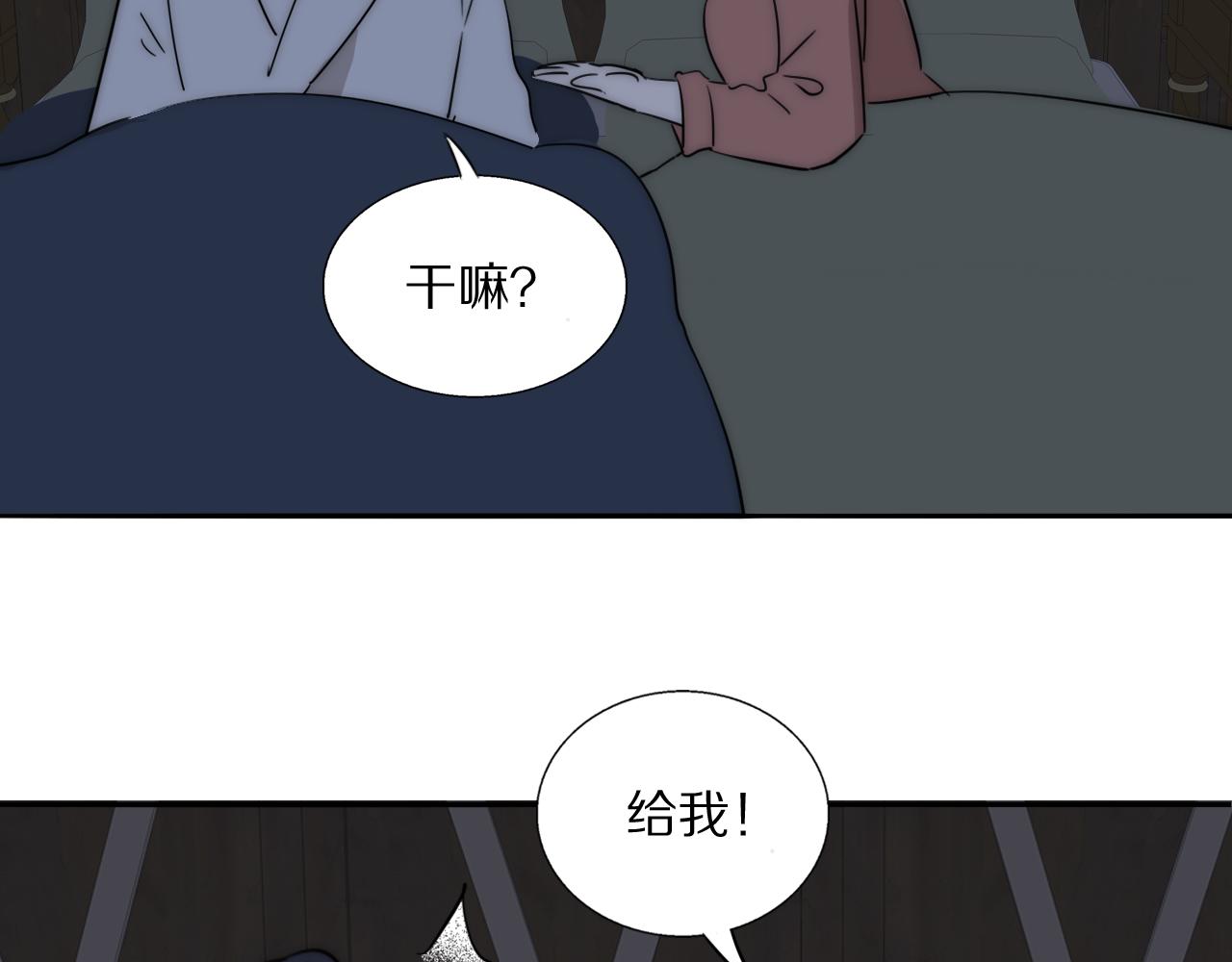 第21话  同床共枕73