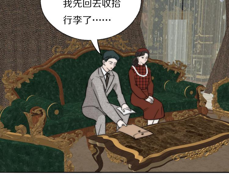 第30话 追踪白经纪89