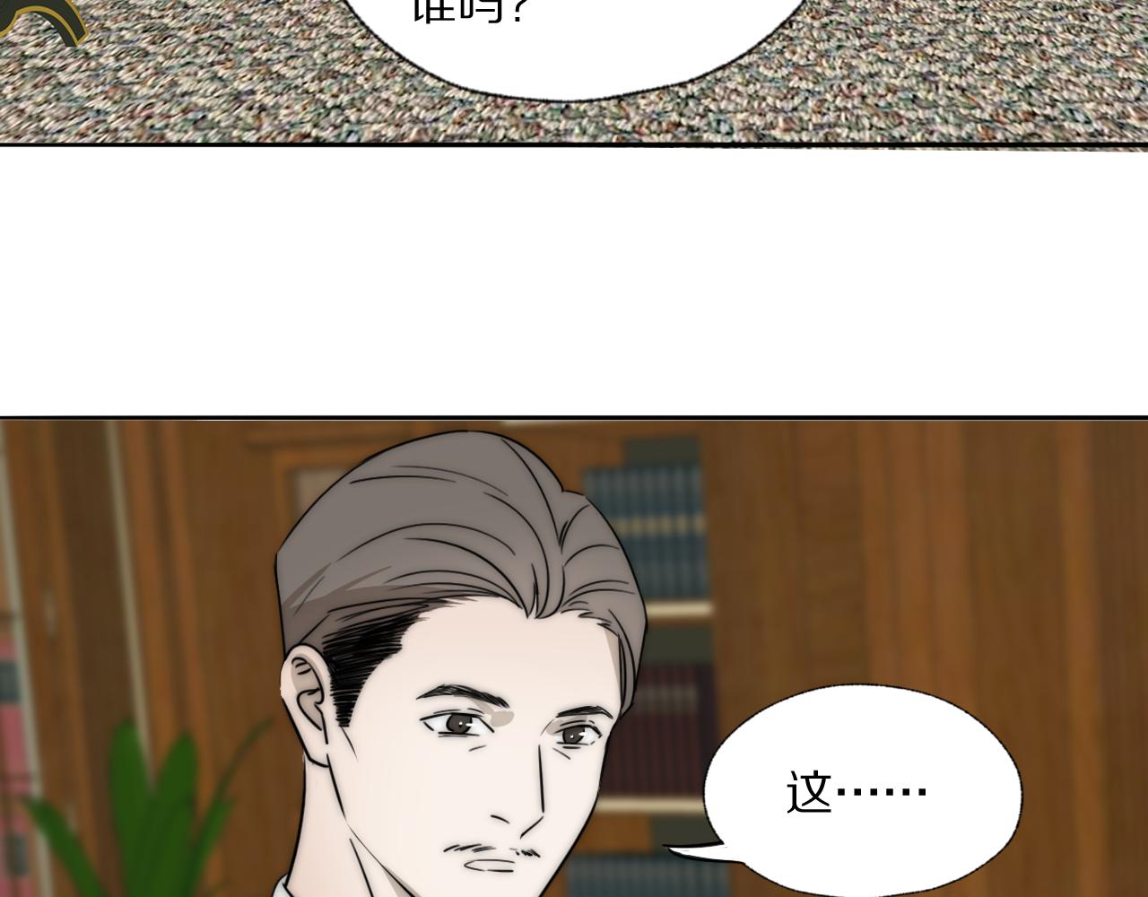第36话 只身查证86