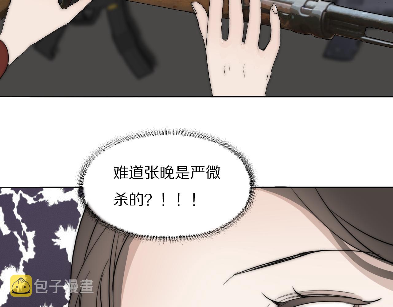 第31话 严微暴露65