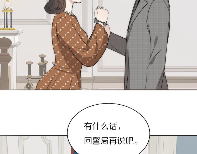 第14话  许幼怡被捕15