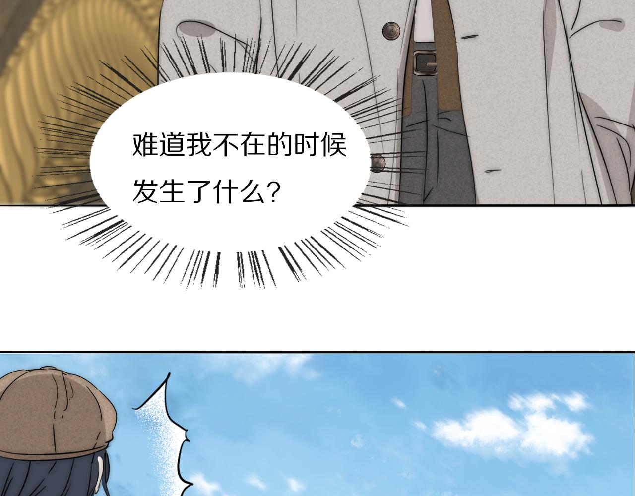 第32话 两不相欠81