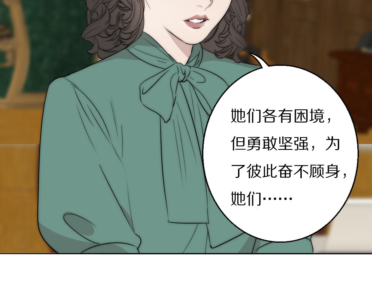 第46话 捅破窗户纸90