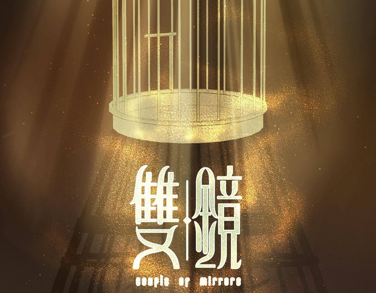 第33话 严微被捕1