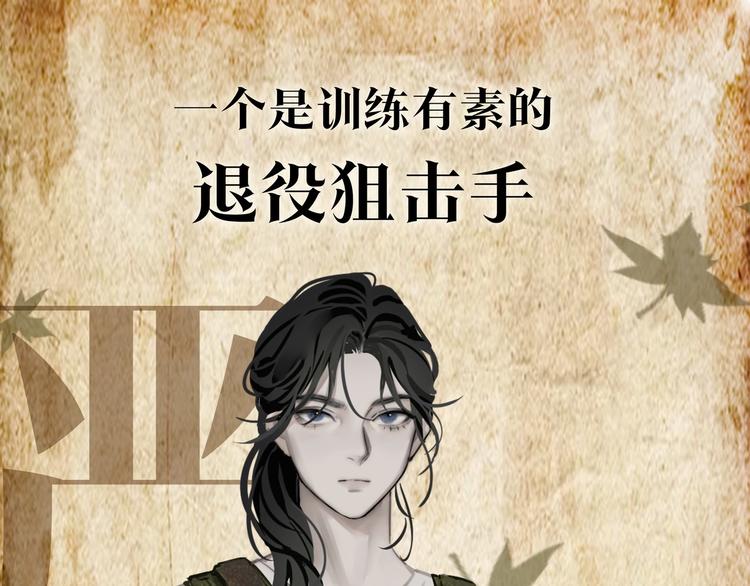 序章  民国双女主，救赎彼此24