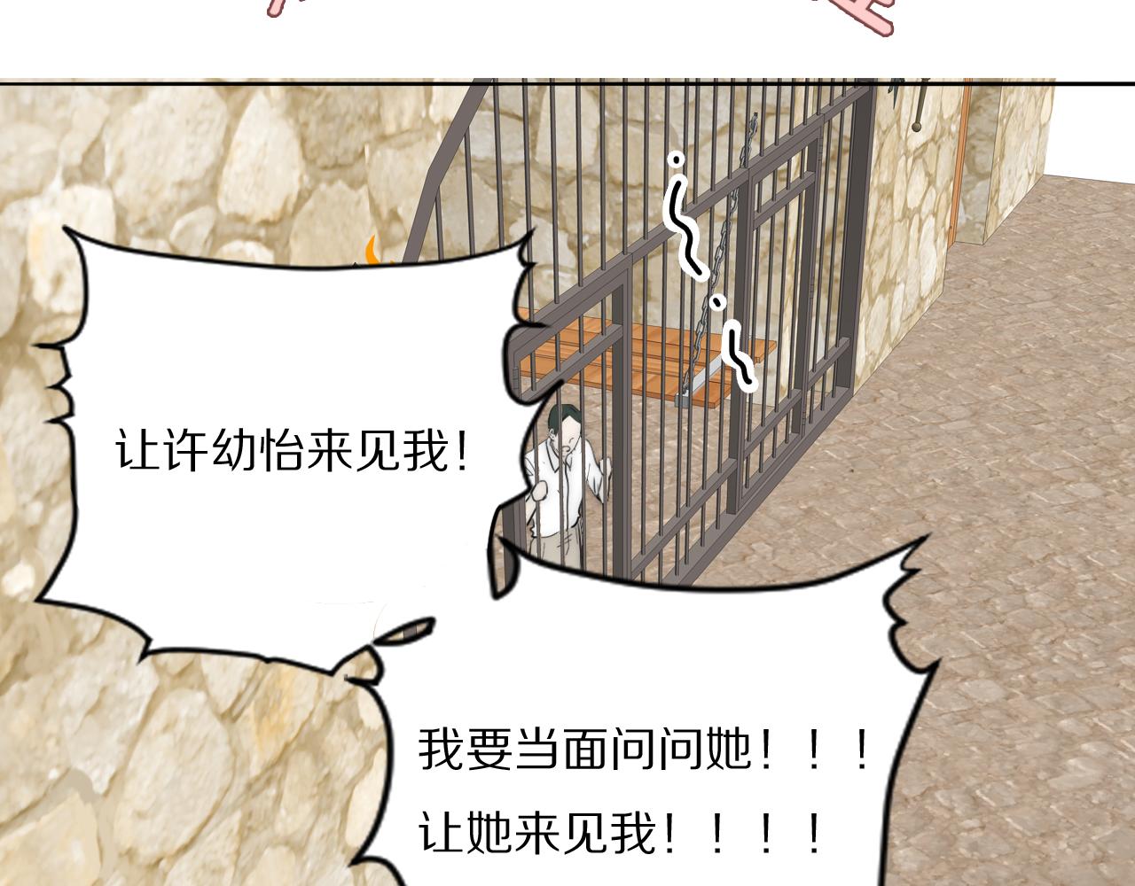 第43话 箱子罗生门39