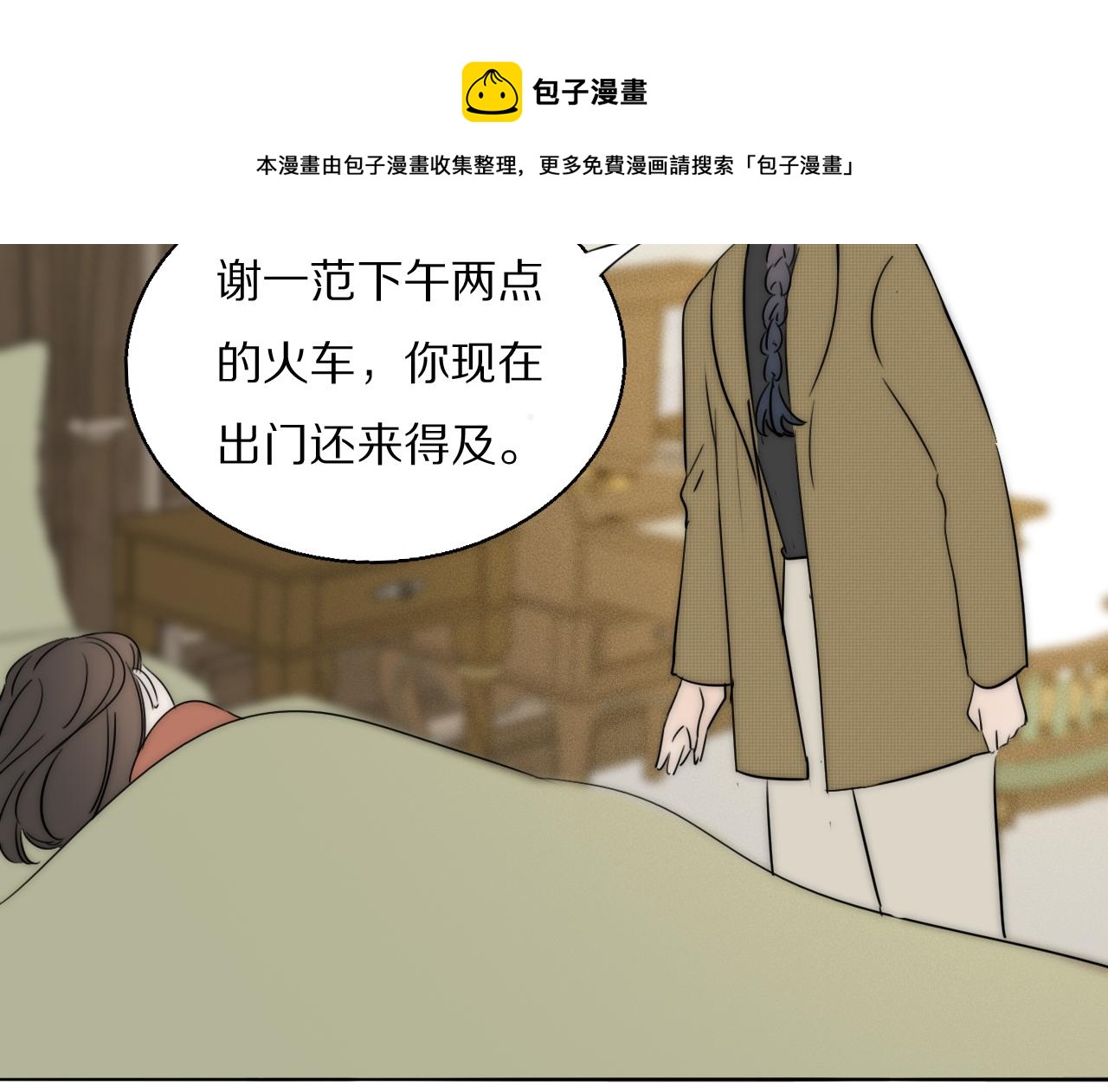 第47话 微怡32