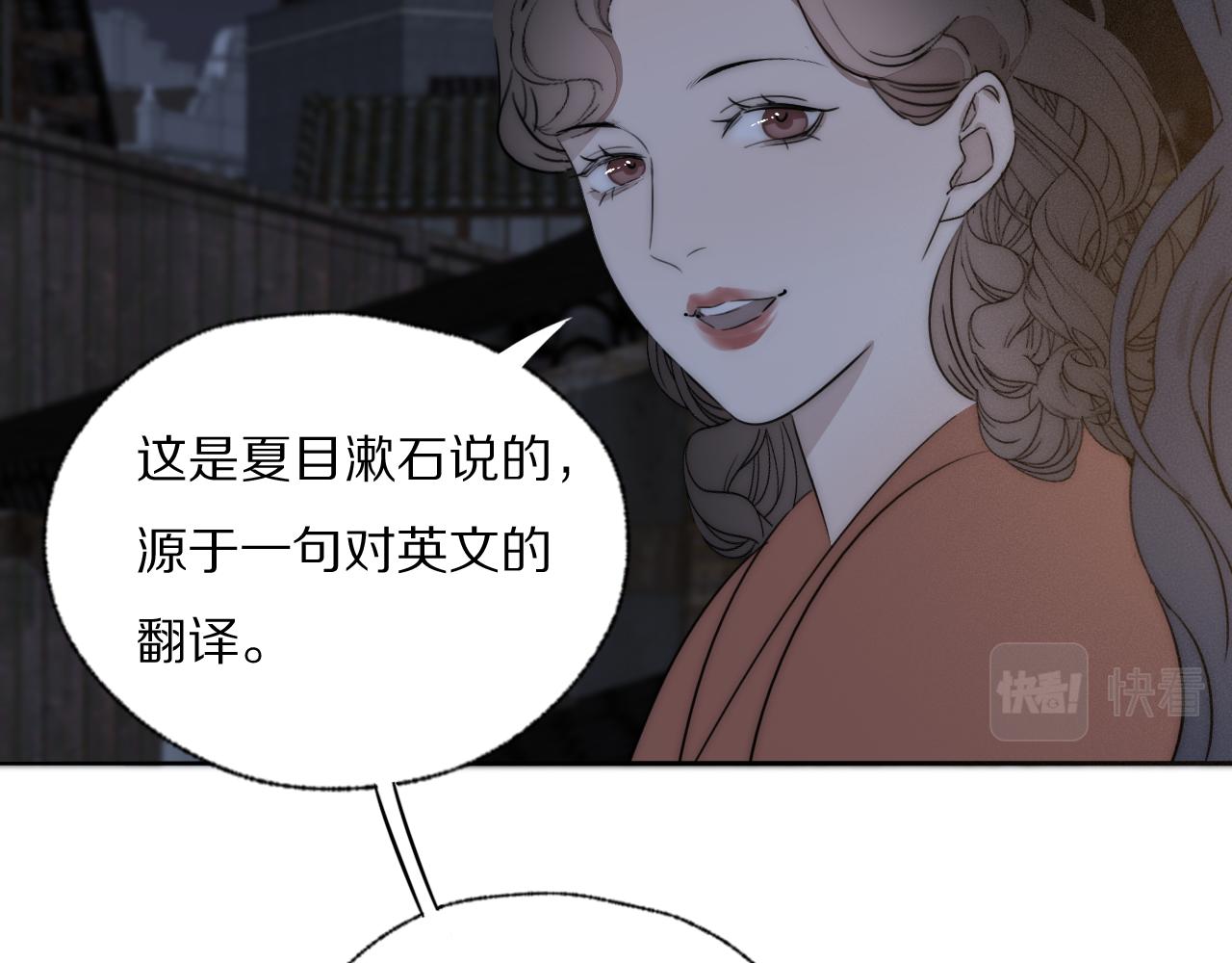 第42话 今晚的月色真美44