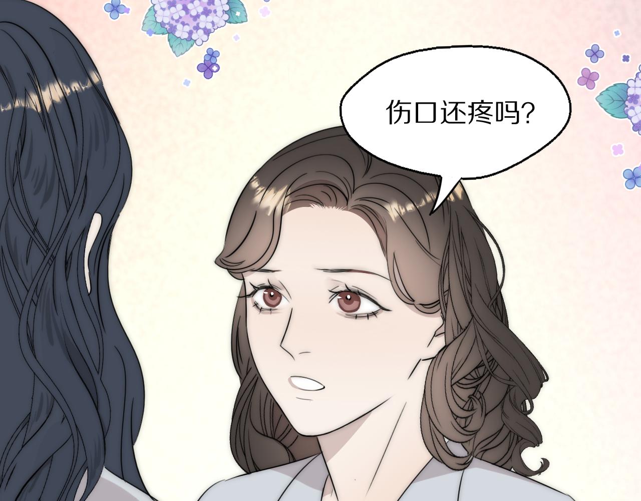 第52话 奶瓶粉碎机39