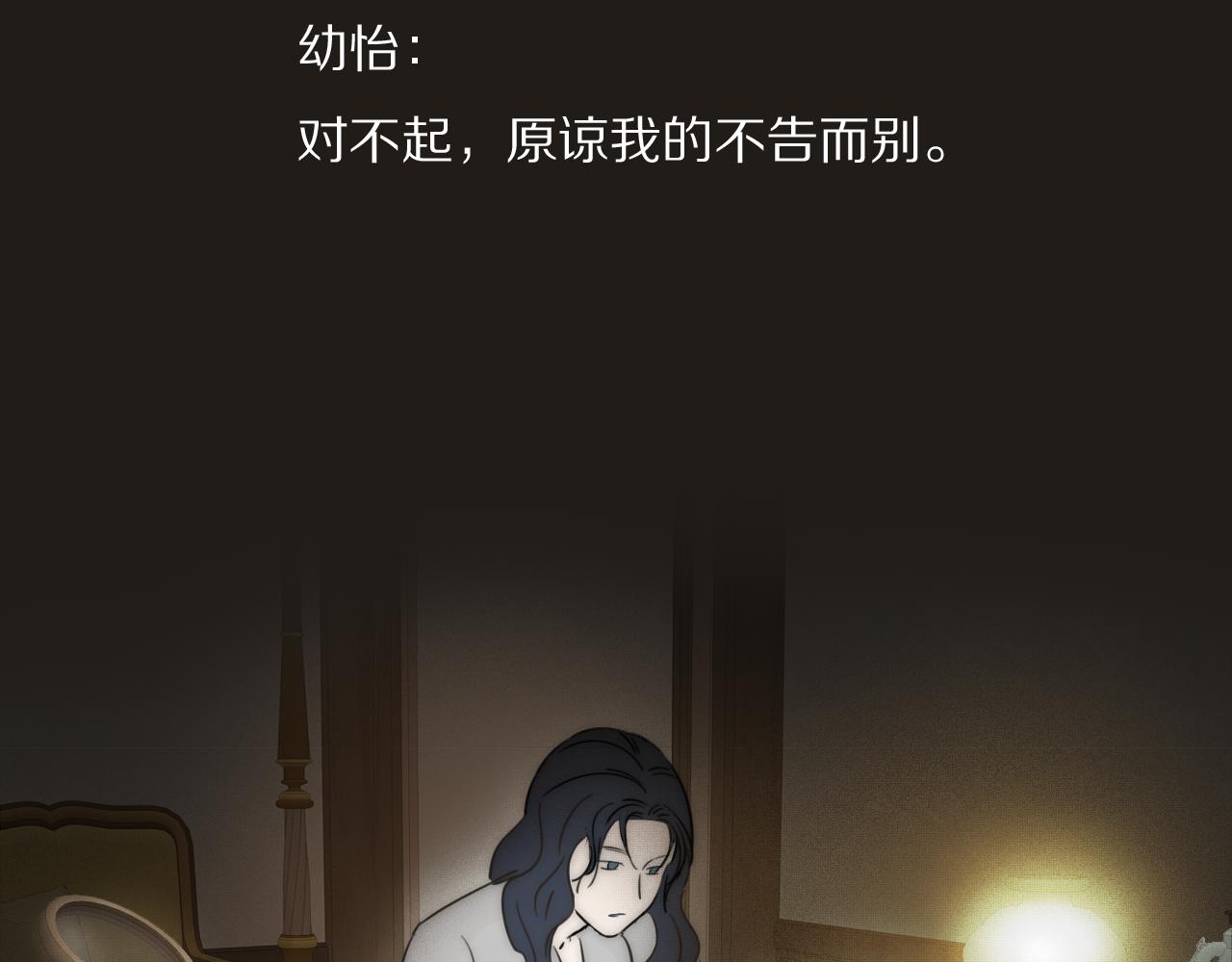 完结篇 等你回家（下）12