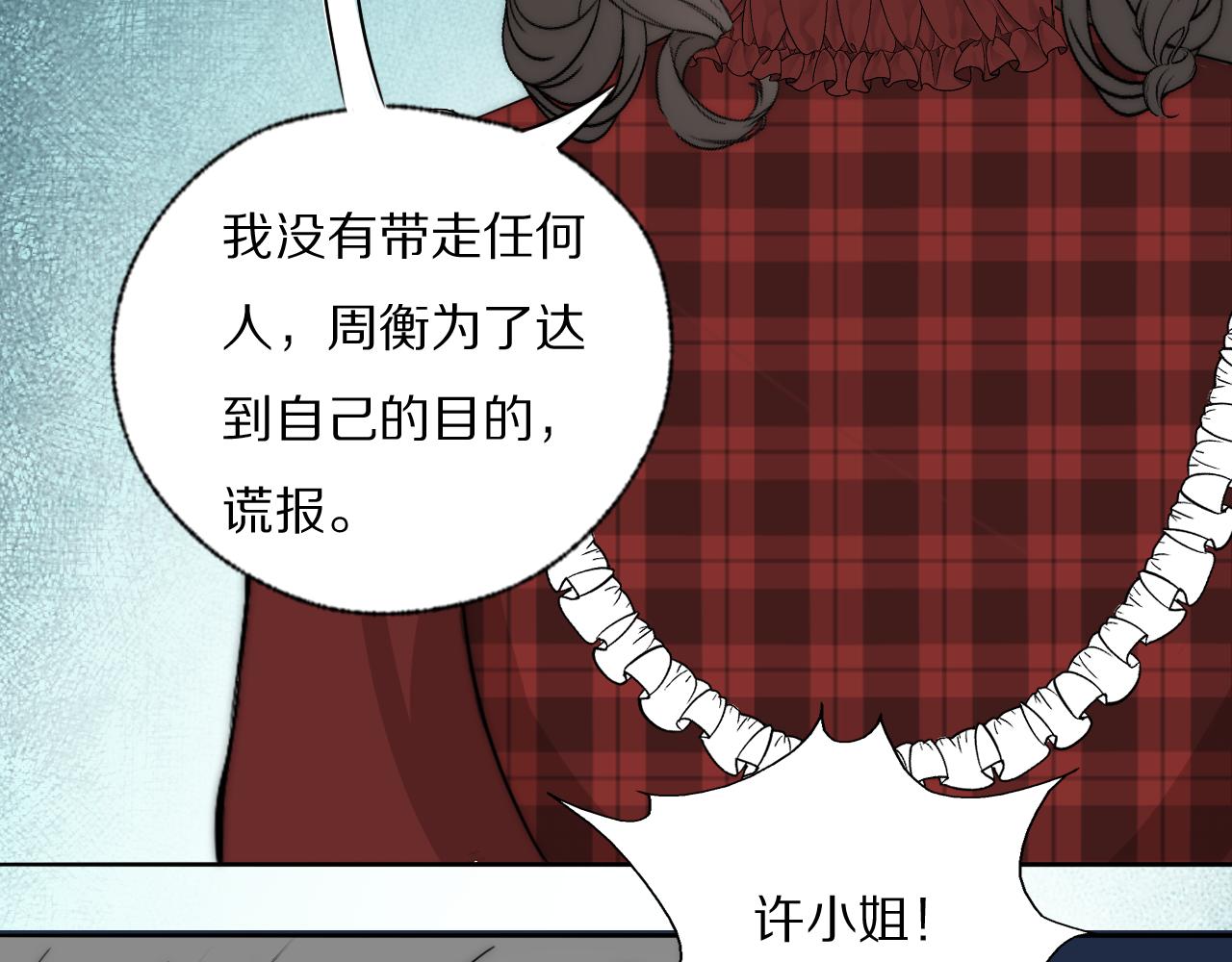 第32话 两不相欠29